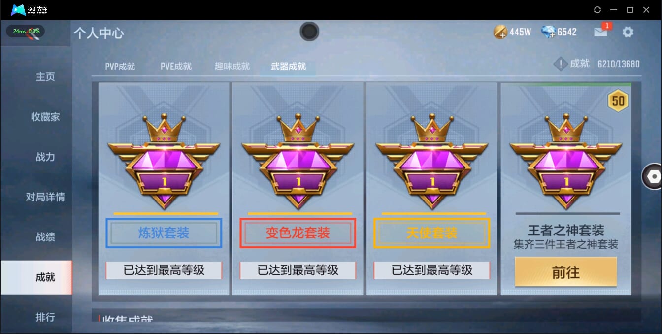 CFMQM326186枪战王者账号详情图12 CFMQM326186枪战王者账号详情图12