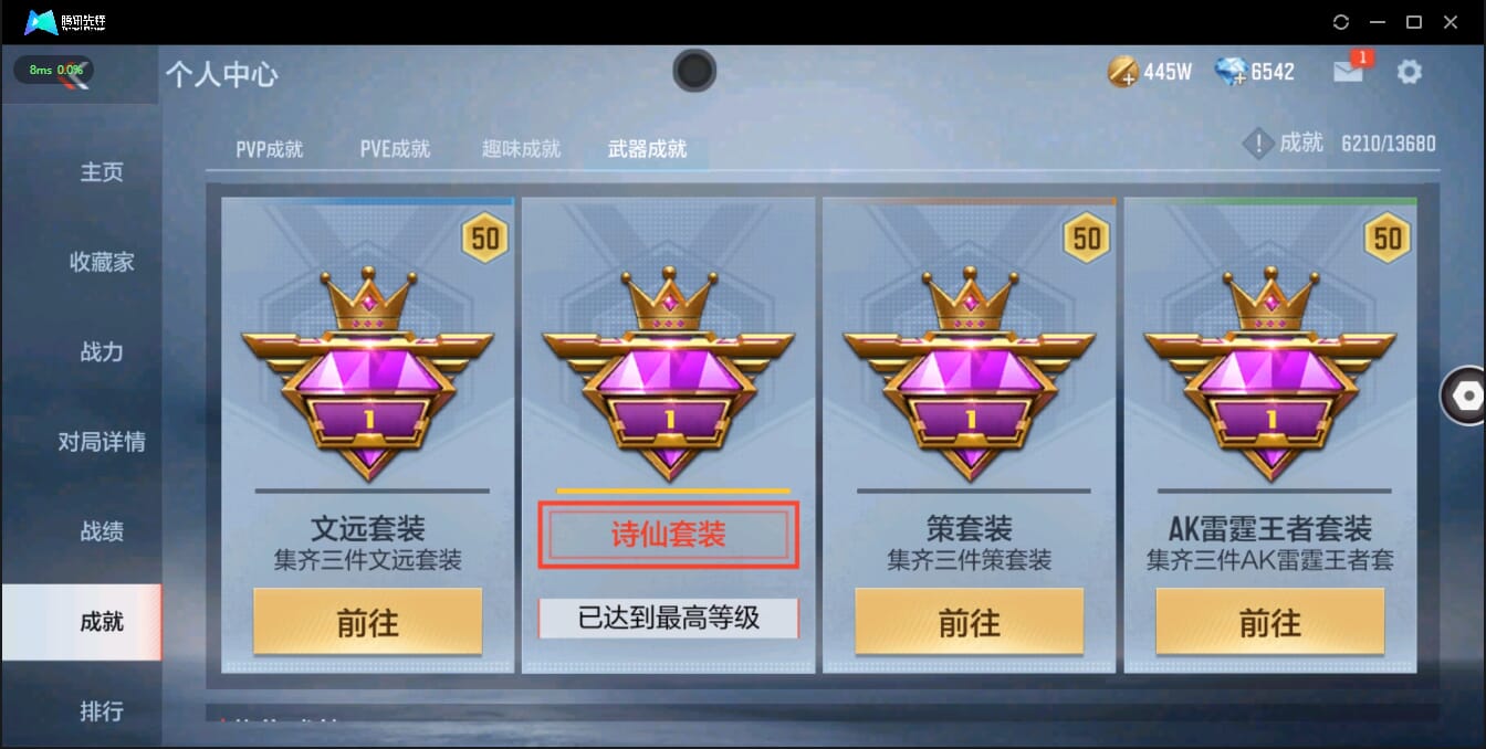 CFMQM326186枪战王者账号详情图18 CFMQM326186枪战王者账号详情图18
