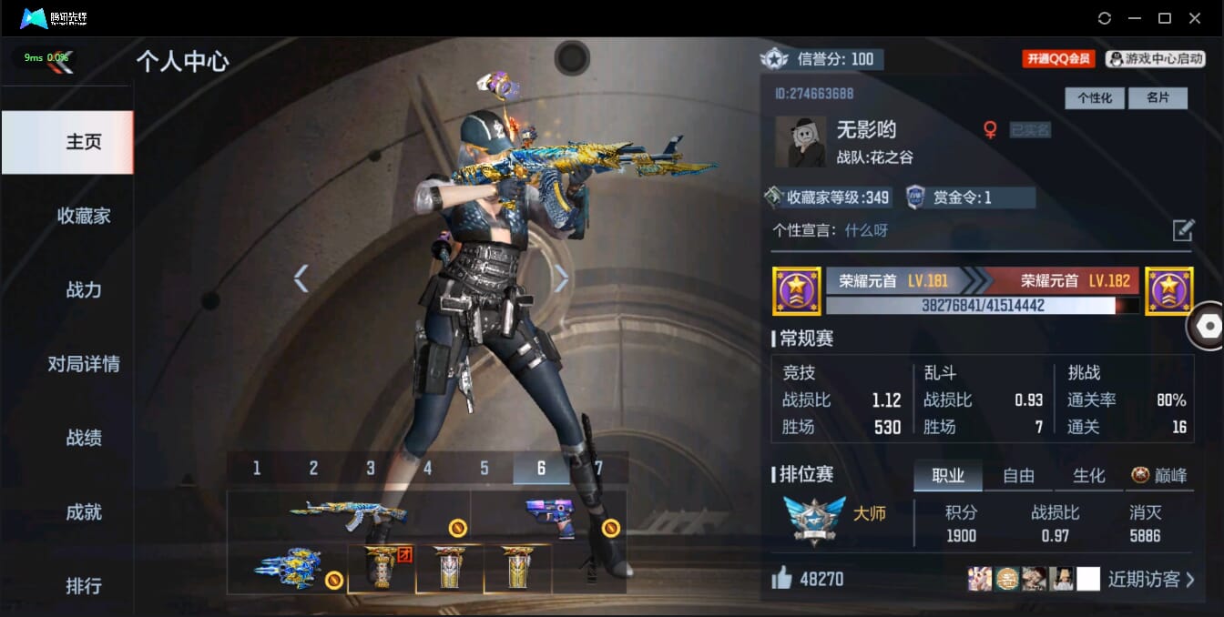 CFMQM326186枪战王者账号详情图3 CFMQM326186枪战王者账号详情图3