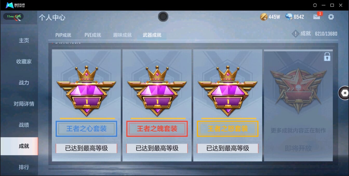 CFMQM326186枪战王者账号详情图7 CFMQM326186枪战王者账号详情图7