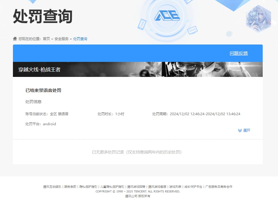 CFMQM326188枪战王者账号详情图33 CFMQM326188枪战王者账号详情图33
