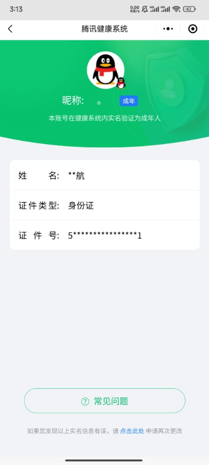 CFMQM326188枪战王者账号详情图34 CFMQM326188枪战王者账号详情图34
