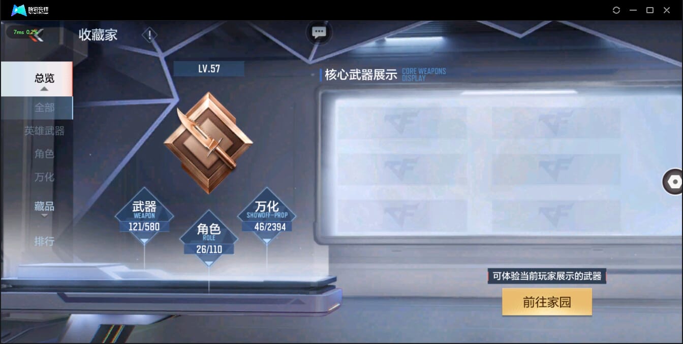 CFMQM326188枪战王者账号详情图12 CFMQM326188枪战王者账号详情图12