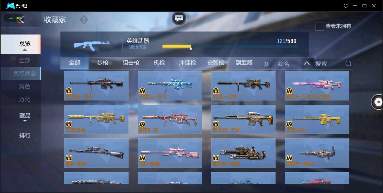 CFMQM326188枪战王者账号详情图16 CFMQM326188枪战王者账号详情图16
