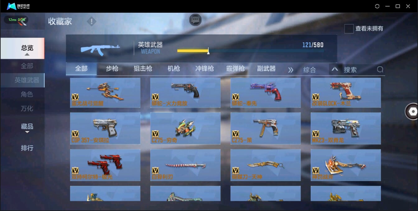 CFMQM326188枪战王者账号详情图19 CFMQM326188枪战王者账号详情图19
