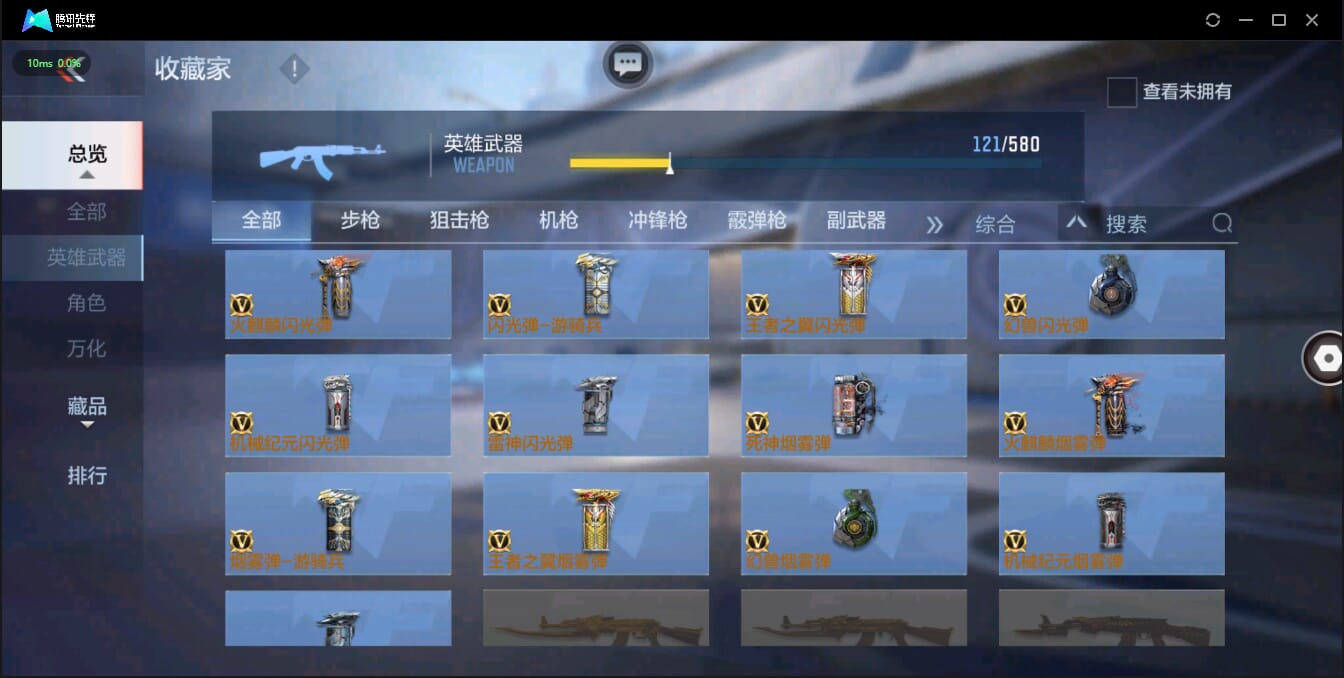 CFMQM326188枪战王者账号详情图22 CFMQM326188枪战王者账号详情图22