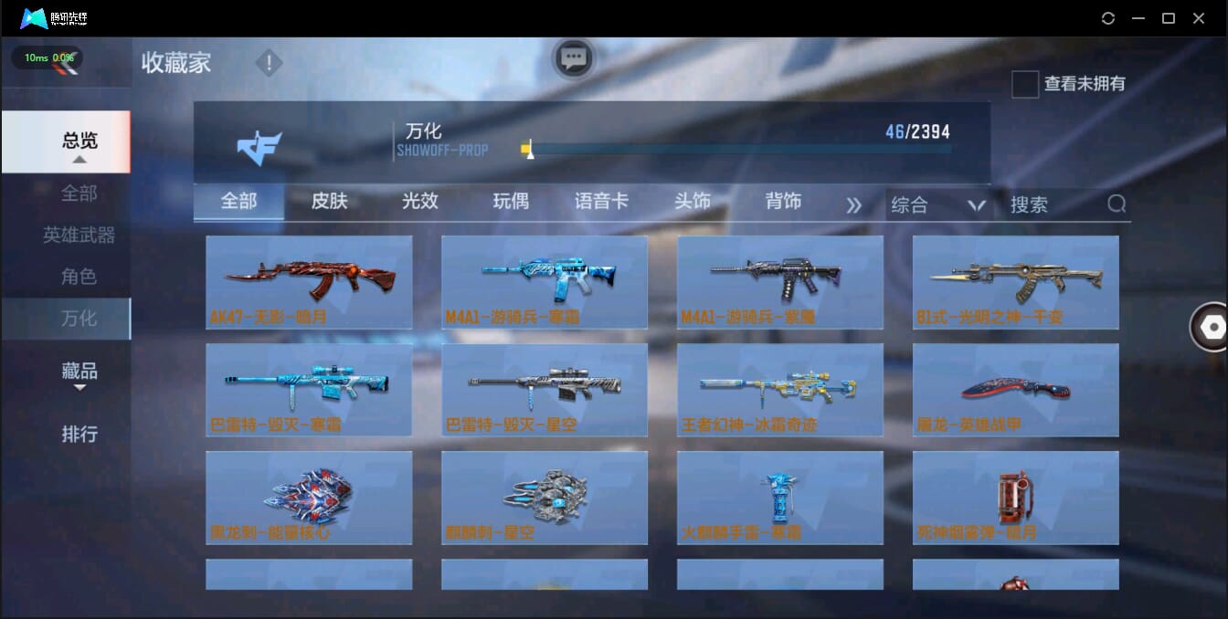 CFMQM326188枪战王者账号详情图27 CFMQM326188枪战王者账号详情图27