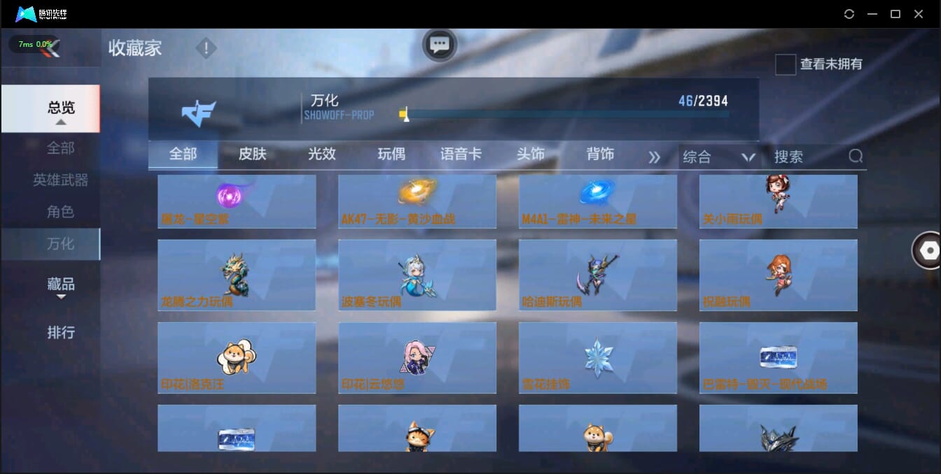 CFMQM326188枪战王者账号详情图28 CFMQM326188枪战王者账号详情图28