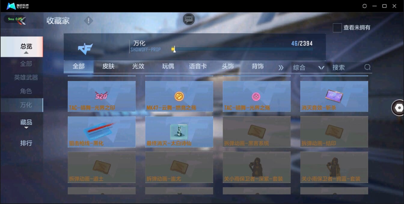CFMQM326188枪战王者账号详情图30 CFMQM326188枪战王者账号详情图30
