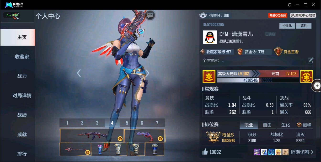 CFMQM326188枪战王者账号详情图2 CFMQM326188枪战王者账号详情图2