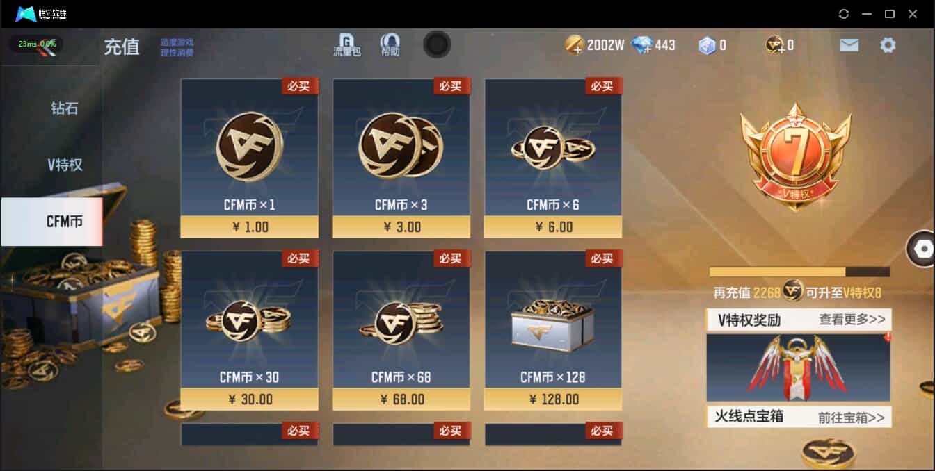 枪战王者账号苹果QQ可转区/贵族7/1至尊/1同框/230V/12王者/威侯/武圣/仲达-过载/仁德/妙才/孟获/烈至尊