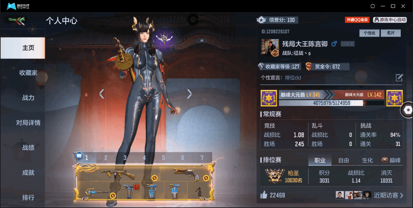 CFMQM326190枪战王者账号详情图2 CFMQM326190枪战王者账号详情图2