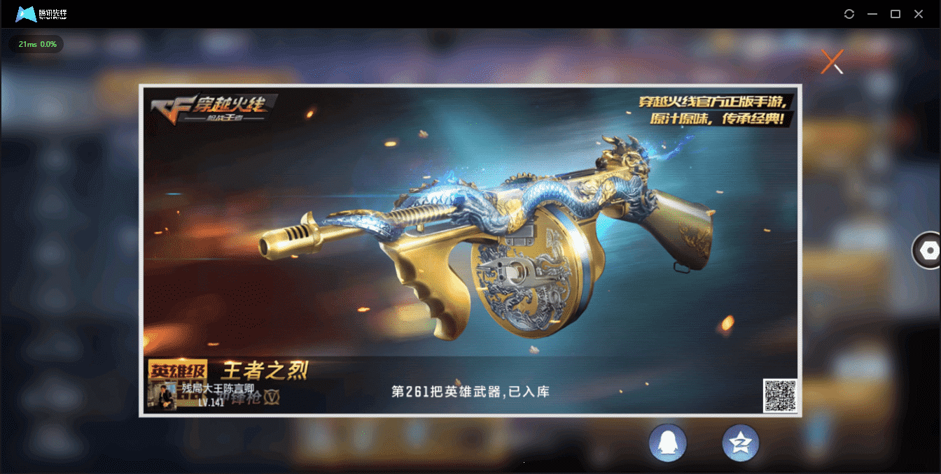 CFMQM326190枪战王者账号详情图5 CFMQM326190枪战王者账号详情图5
