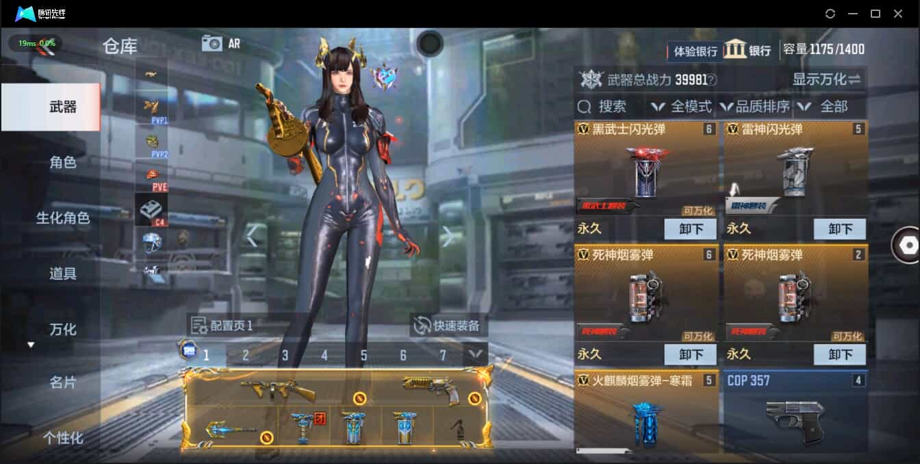 CFMQM326190枪战王者账号详情图12 CFMQM326190枪战王者账号详情图12