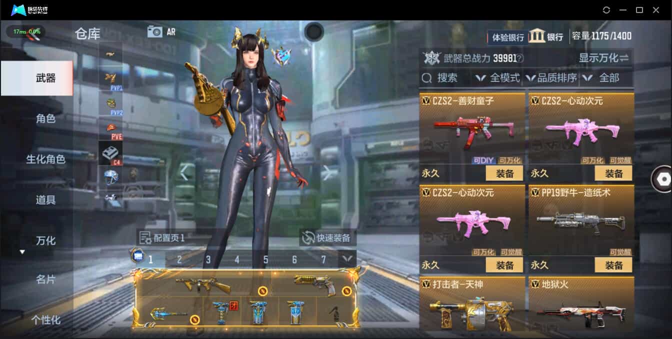 CFMQM326190枪战王者账号详情图36 CFMQM326190枪战王者账号详情图36