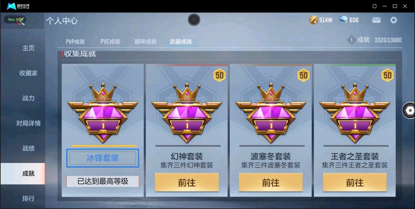 CFMQM326192枪战王者账号详情图4 CFMQM326192枪战王者账号详情图4