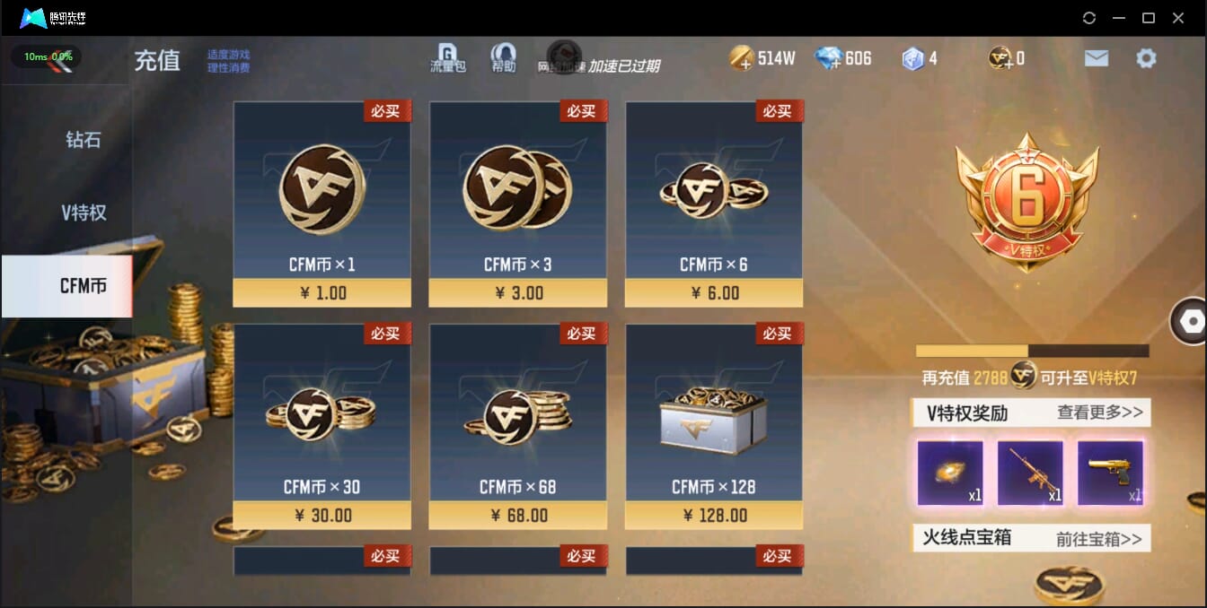 CFMQM326192枪战王者账号详情图8 CFMQM326192枪战王者账号详情图8