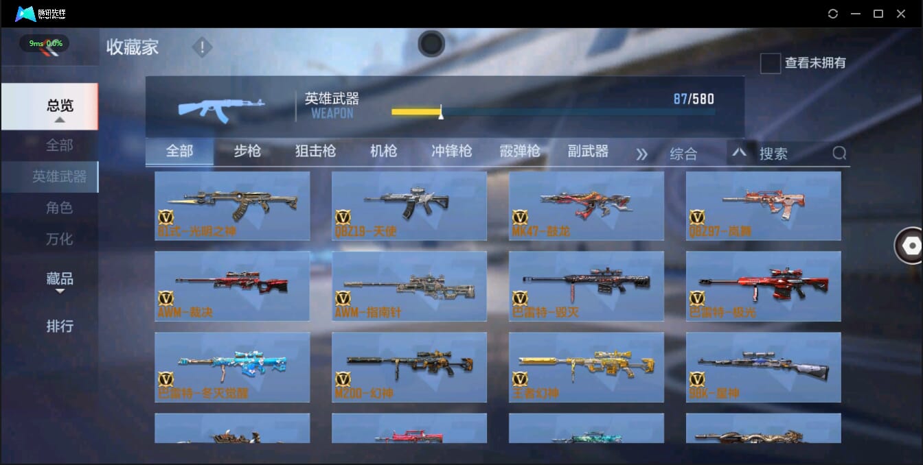 CFMQM326192枪战王者账号详情图17 CFMQM326192枪战王者账号详情图17