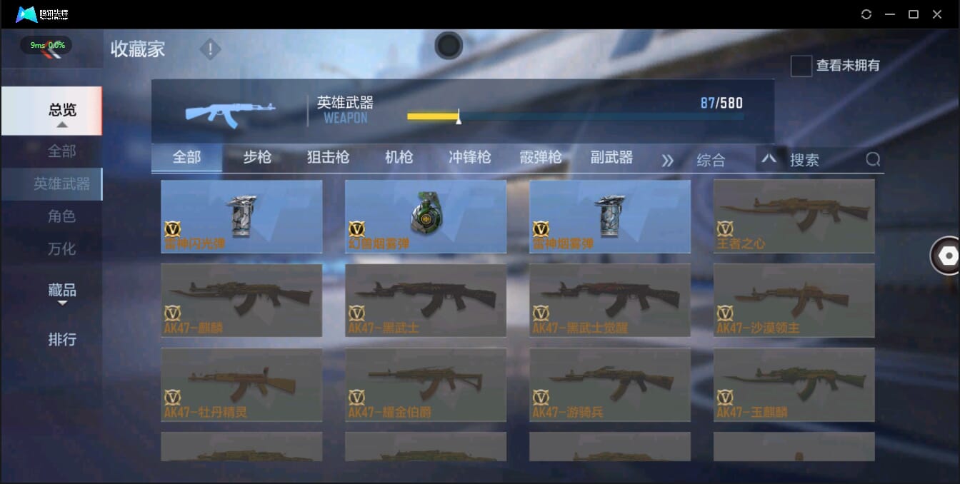 CFMQM326192枪战王者账号详情图22 CFMQM326192枪战王者账号详情图22