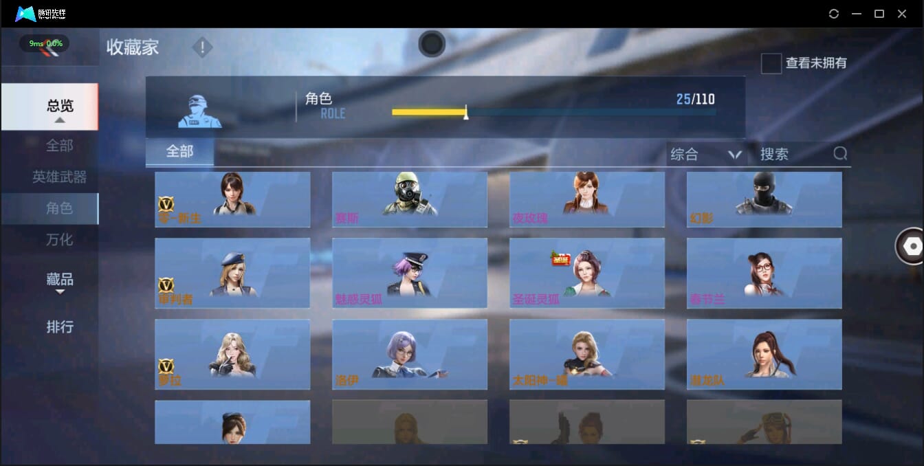 CFMQM326192枪战王者账号详情图24 CFMQM326192枪战王者账号详情图24