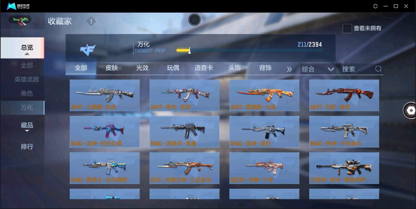 CFMQM326192枪战王者账号详情图26 CFMQM326192枪战王者账号详情图26