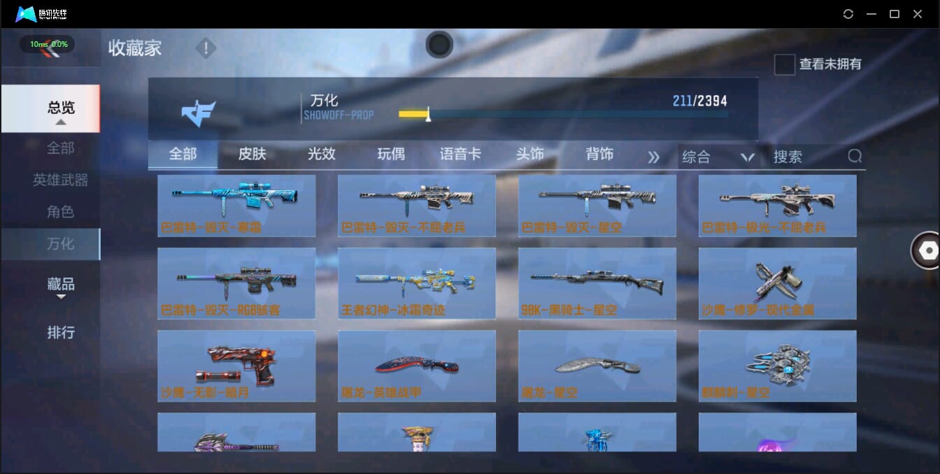 CFMQM326192枪战王者账号详情图27 CFMQM326192枪战王者账号详情图27