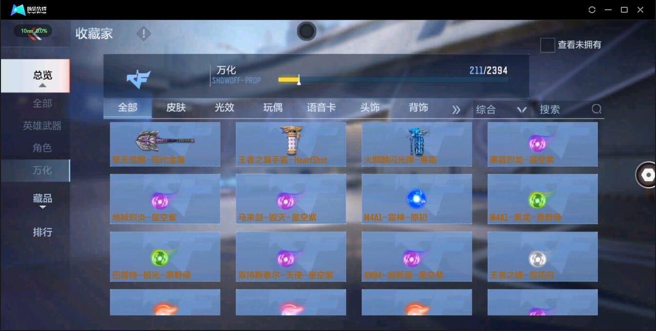 CFMQM326192枪战王者账号详情图28 CFMQM326192枪战王者账号详情图28