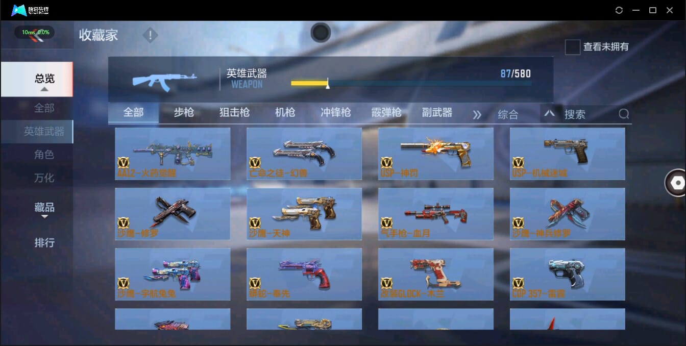 CFMQM326192枪战王者账号详情图19 CFMQM326192枪战王者账号详情图19