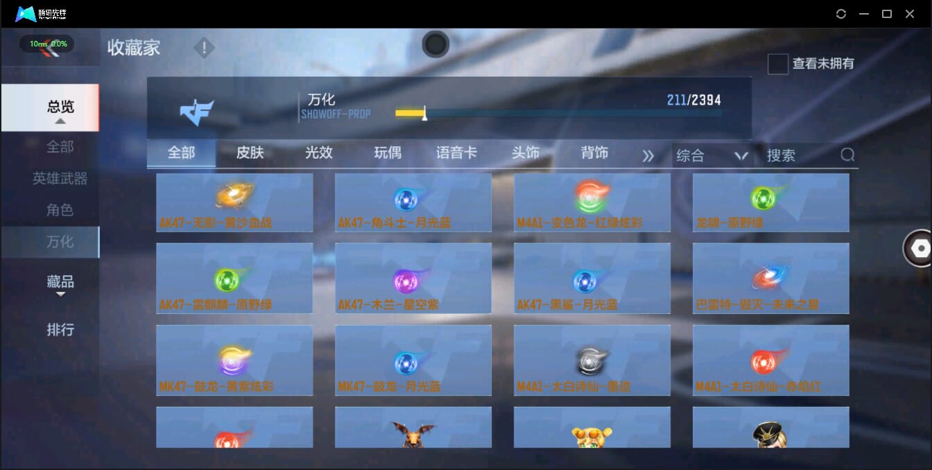 CFMQM326192枪战王者账号详情图29 CFMQM326192枪战王者账号详情图29