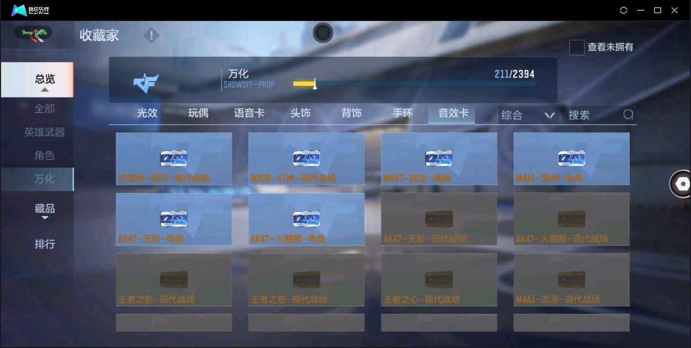 CFMQM326192枪战王者账号详情图33 CFMQM326192枪战王者账号详情图33