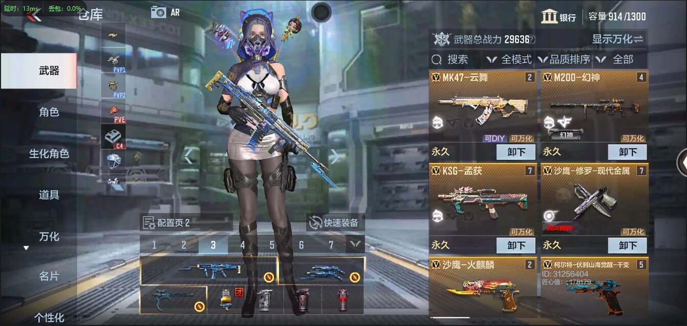 CFMQM326196枪战王者账号详情图7 CFMQM326196枪战王者账号详情图7