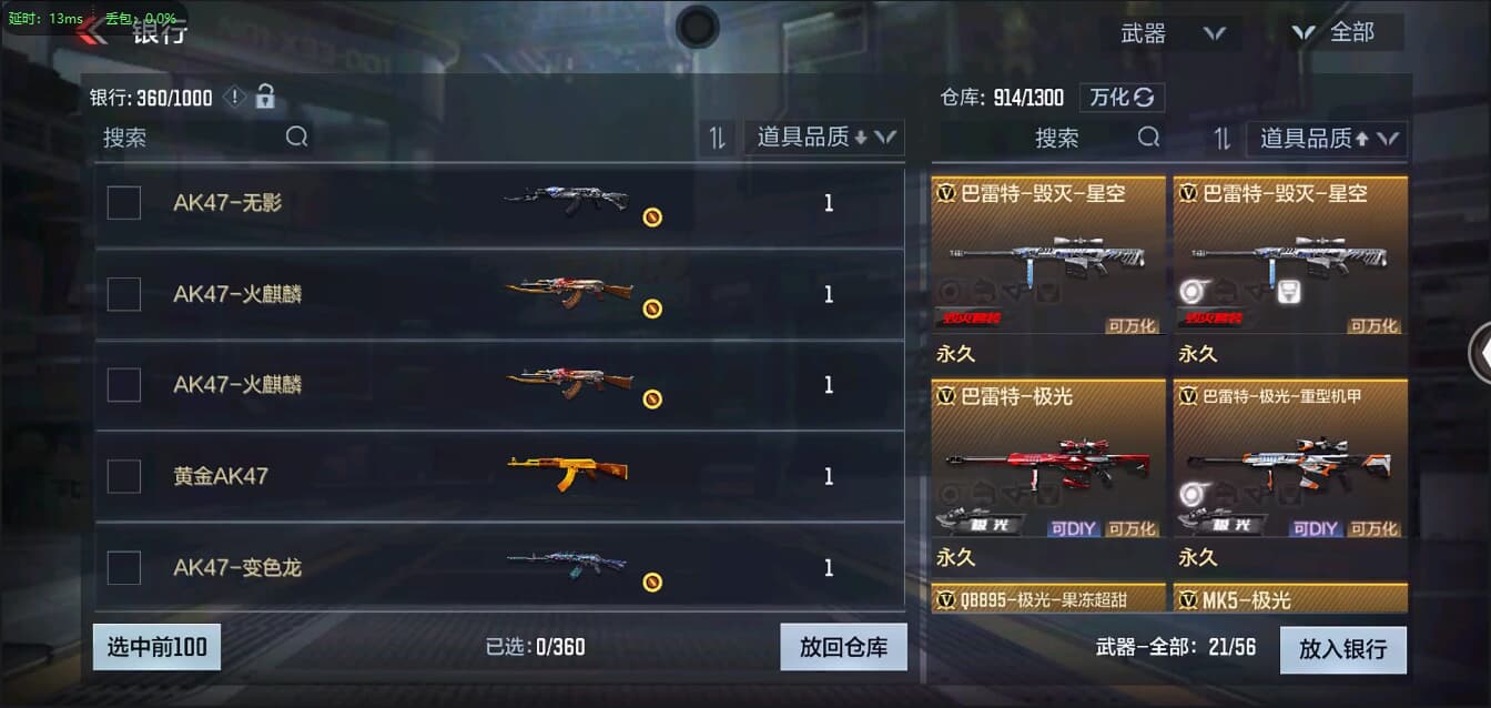 CFMQM326196枪战王者账号详情图20 CFMQM326196枪战王者账号详情图20