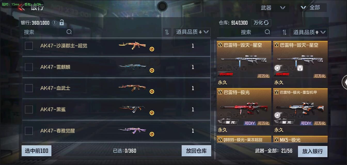 CFMQM326196枪战王者账号详情图21 CFMQM326196枪战王者账号详情图21