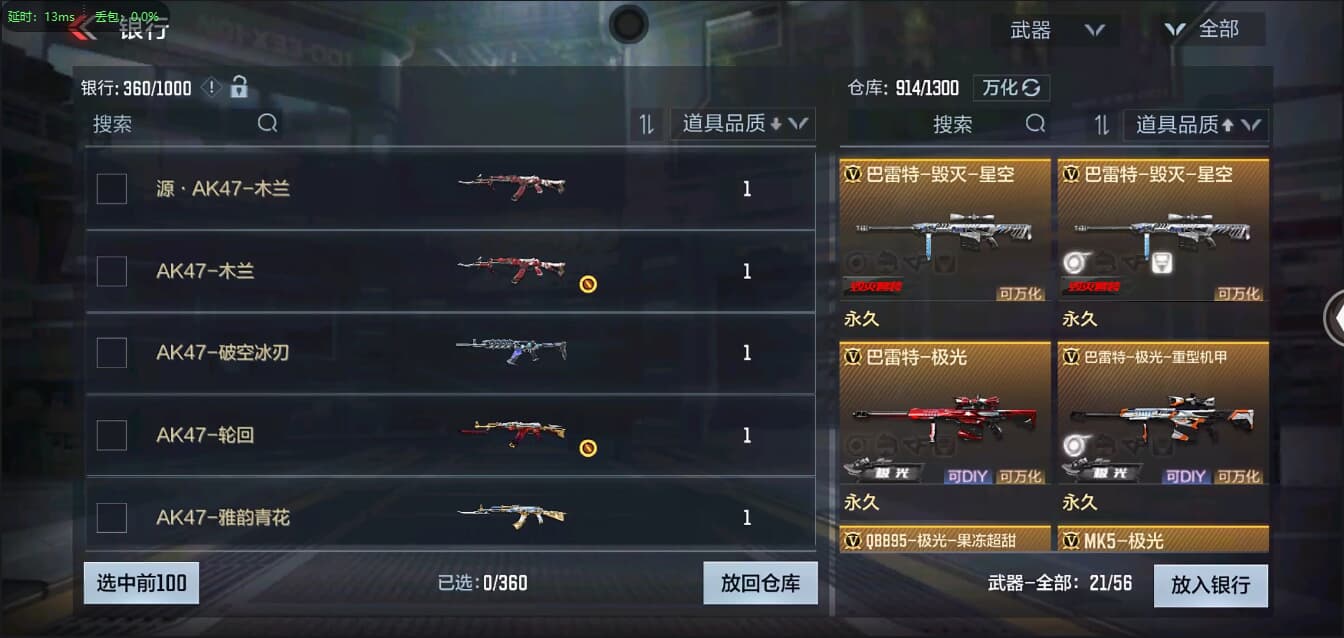 CFMQM326196枪战王者账号详情图22 CFMQM326196枪战王者账号详情图22
