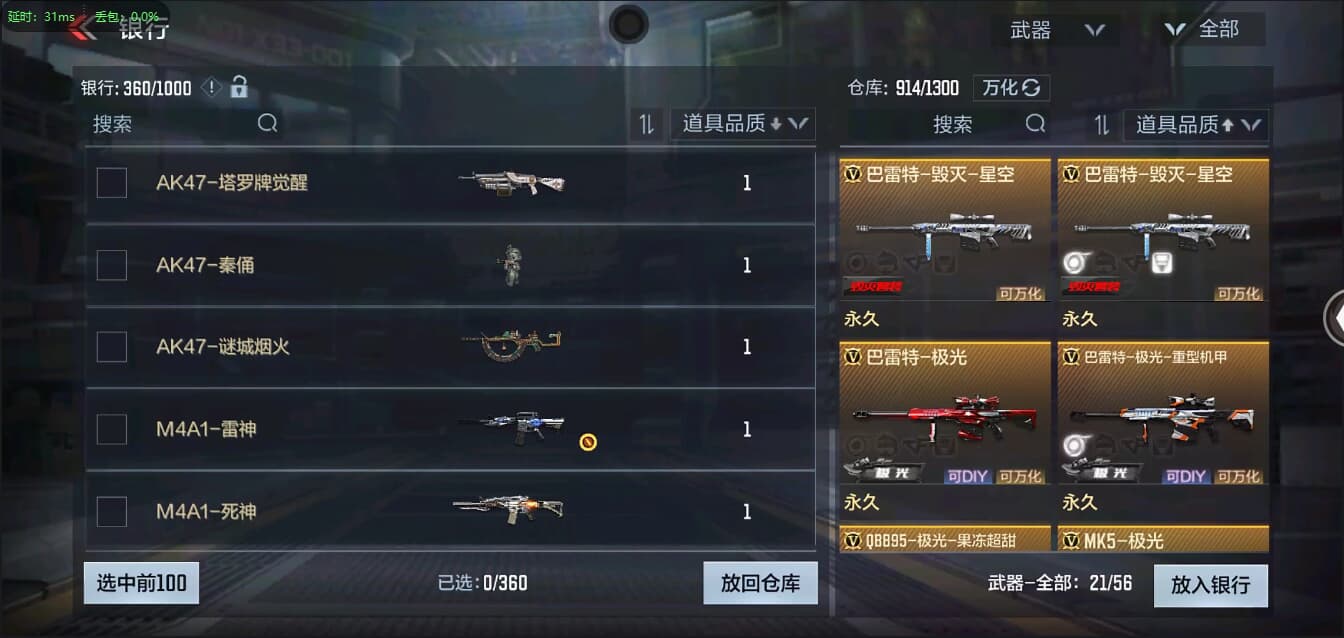 CFMQM326196枪战王者账号详情图23 CFMQM326196枪战王者账号详情图23