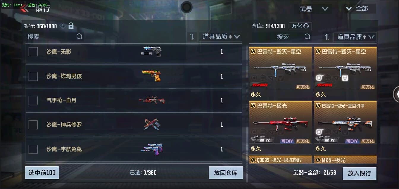 CFMQM326196枪战王者账号详情图38 CFMQM326196枪战王者账号详情图38