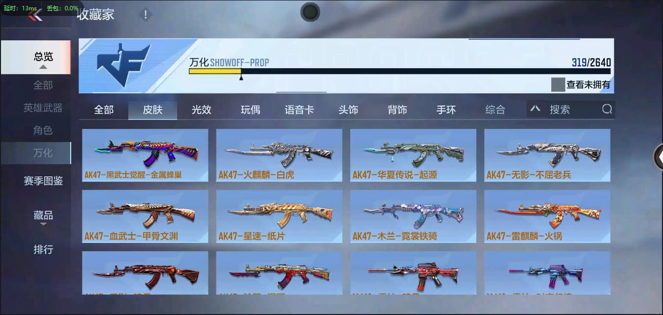 CFMQM326196枪战王者账号详情图41 CFMQM326196枪战王者账号详情图41