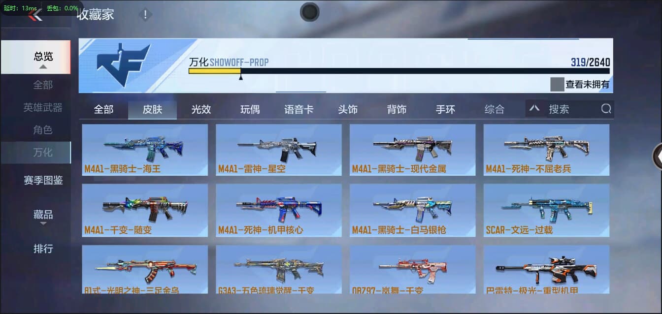 CFMQM326196枪战王者账号详情图42 CFMQM326196枪战王者账号详情图42