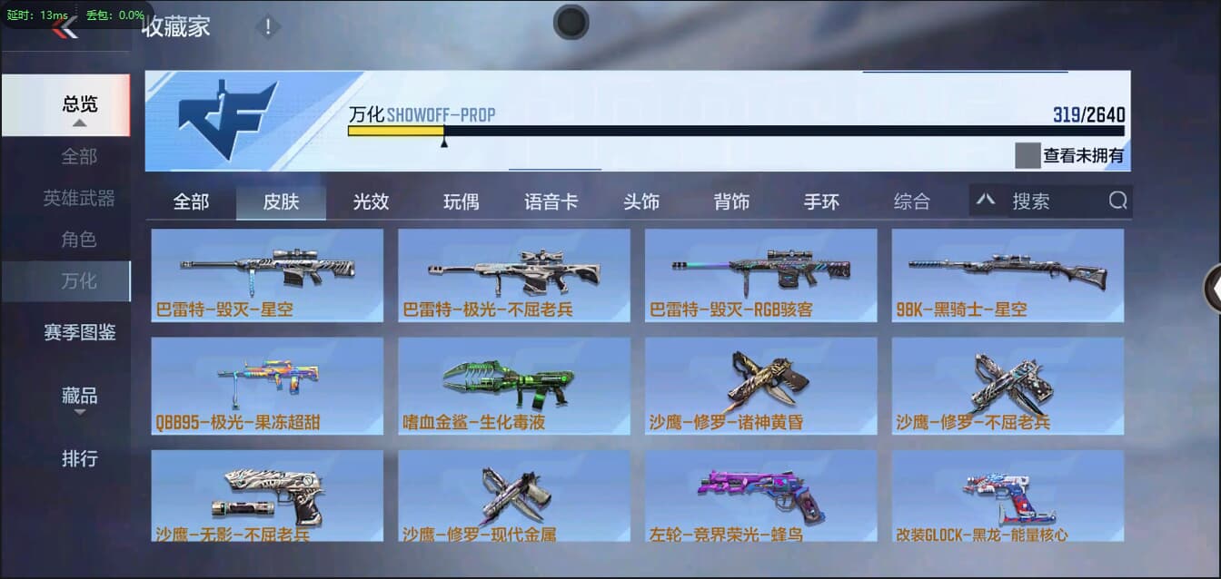 CFMQM326196枪战王者账号详情图43 CFMQM326196枪战王者账号详情图43