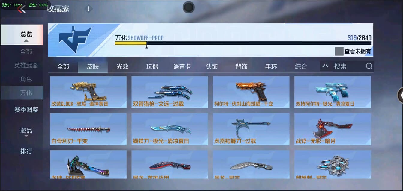 CFMQM326196枪战王者账号详情图44 CFMQM326196枪战王者账号详情图44