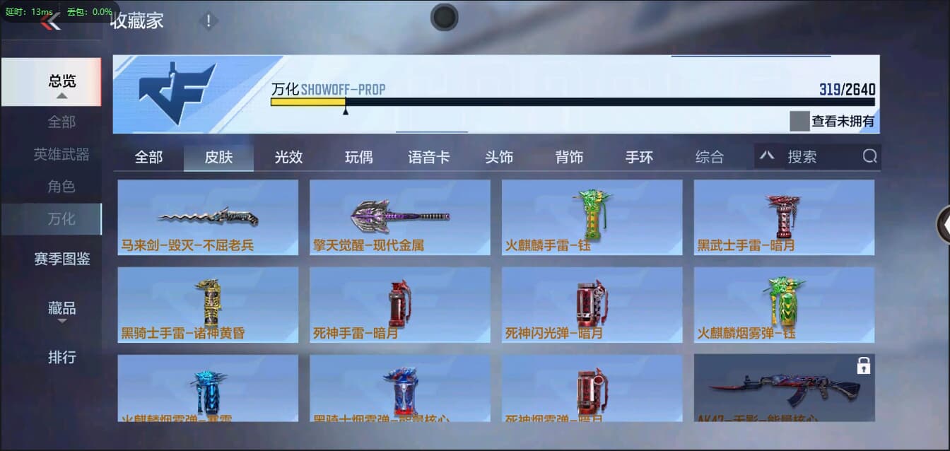 CFMQM326196枪战王者账号详情图45 CFMQM326196枪战王者账号详情图45