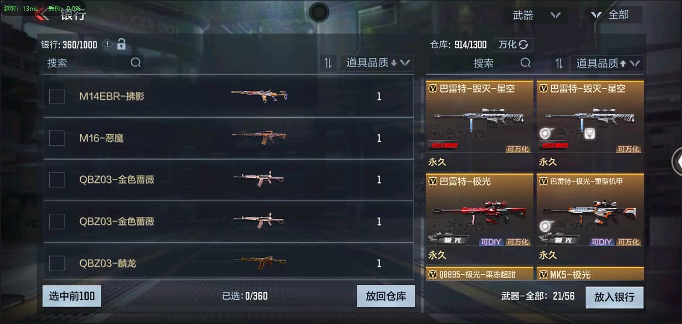CFMQM326196枪战王者账号详情图29 CFMQM326196枪战王者账号详情图29
