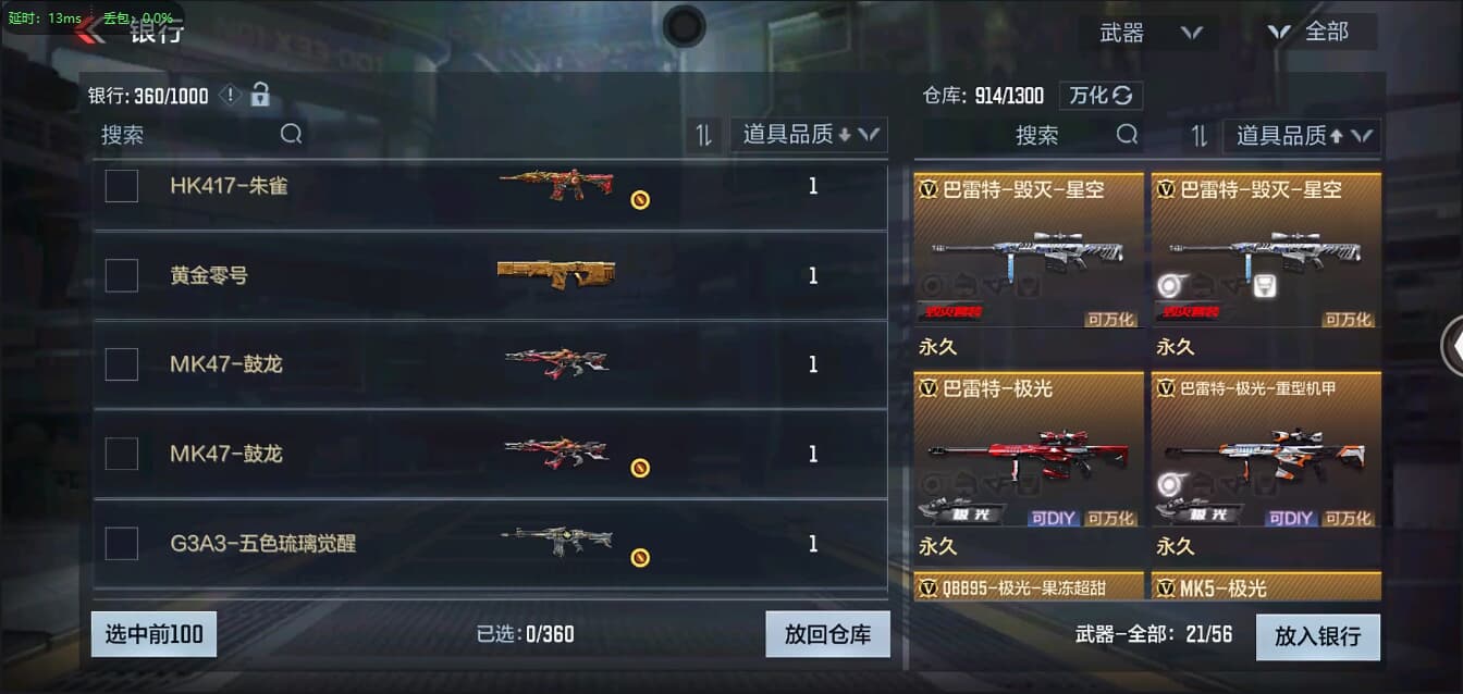 CFMQM326196枪战王者账号详情图30 CFMQM326196枪战王者账号详情图30