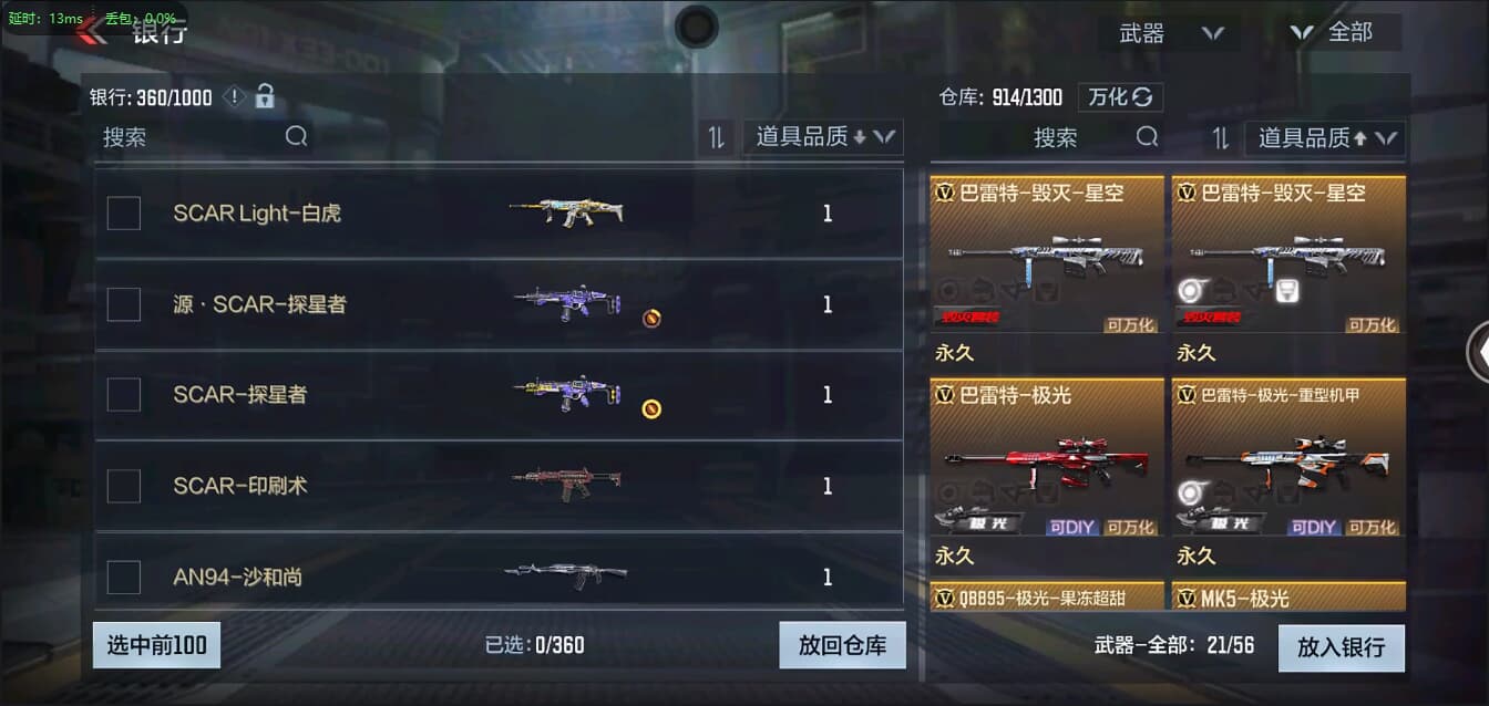 CFMQM326196枪战王者账号详情图27 CFMQM326196枪战王者账号详情图27