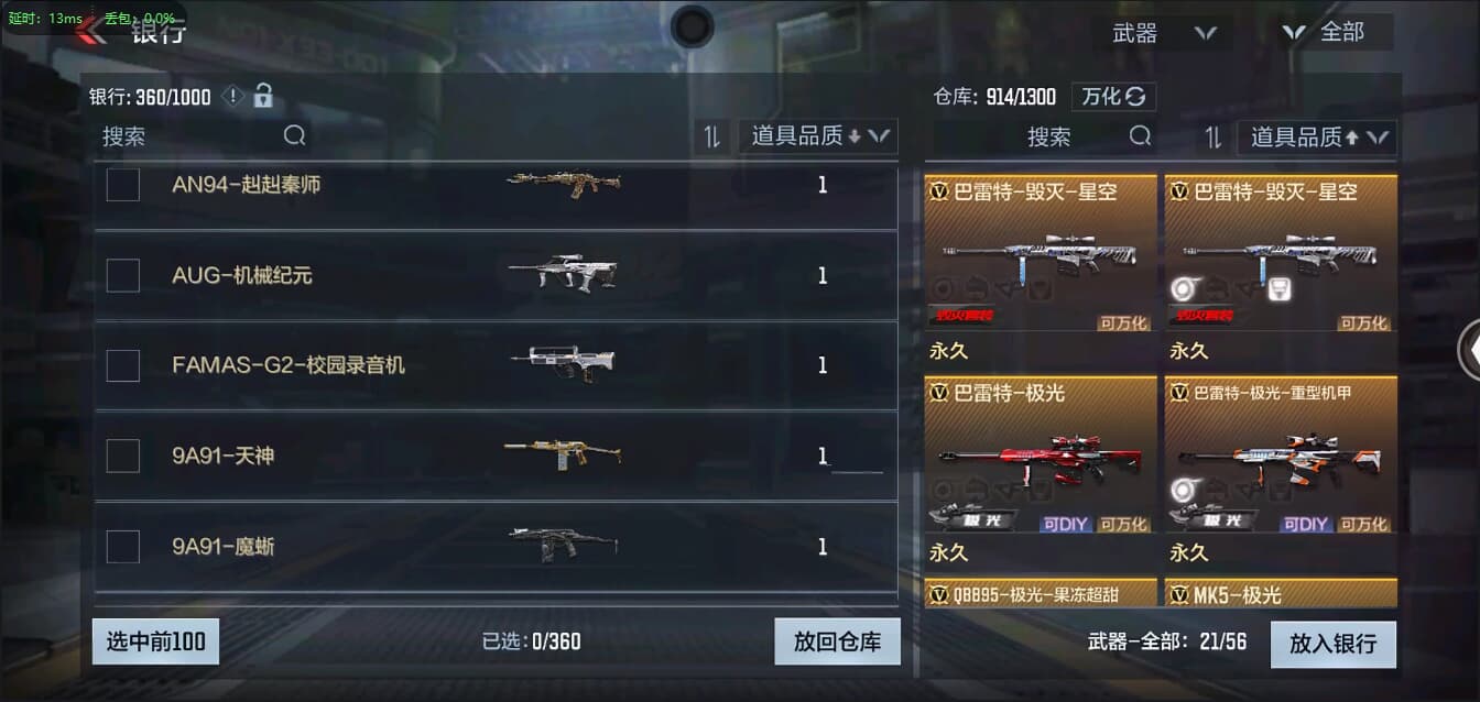 CFMQM326196枪战王者账号详情图28 CFMQM326196枪战王者账号详情图28