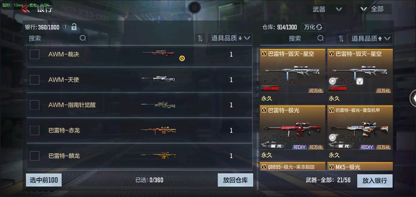 CFMQM326196枪战王者账号详情图31 CFMQM326196枪战王者账号详情图31