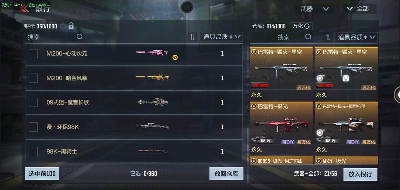 CFMQM326196枪战王者账号详情图32 CFMQM326196枪战王者账号详情图32