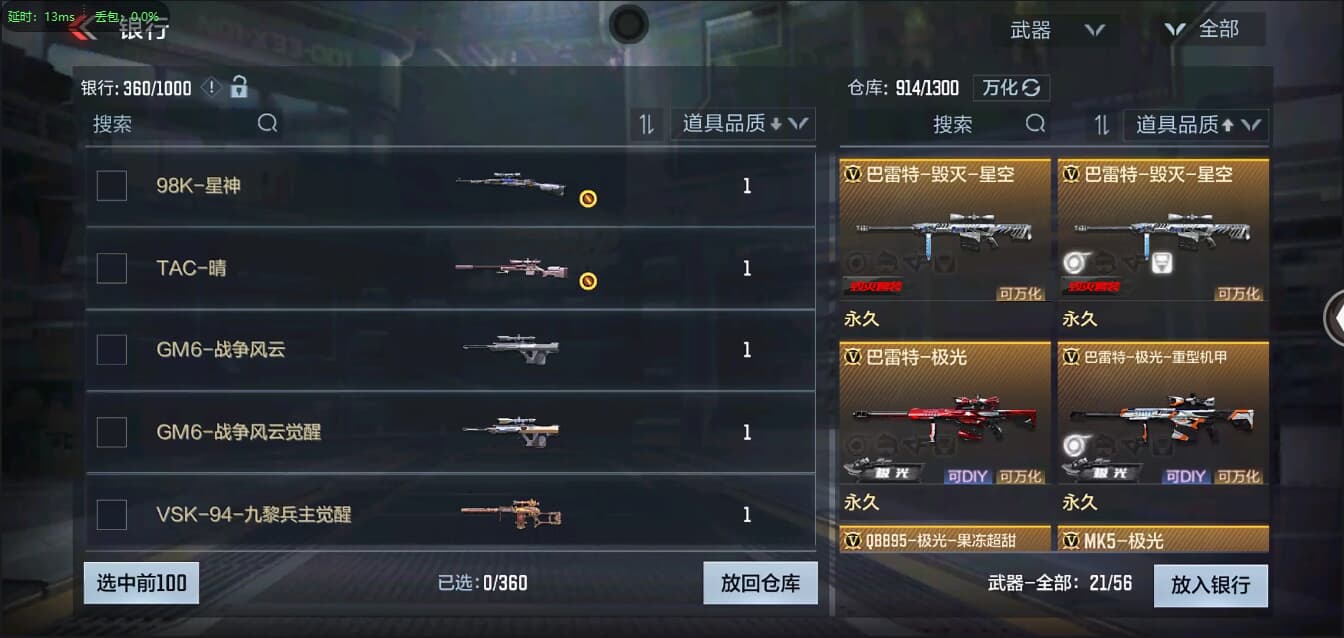 CFMQM326196枪战王者账号详情图33 CFMQM326196枪战王者账号详情图33