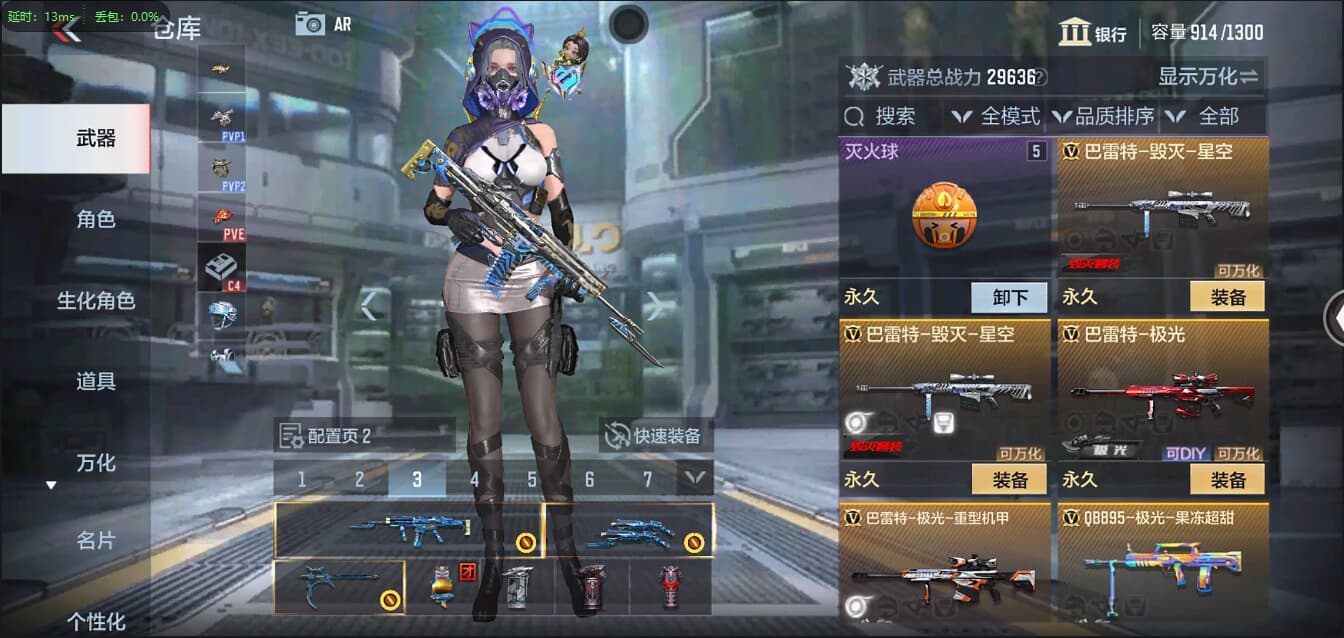 CFMQM326196枪战王者账号详情图13 CFMQM326196枪战王者账号详情图13