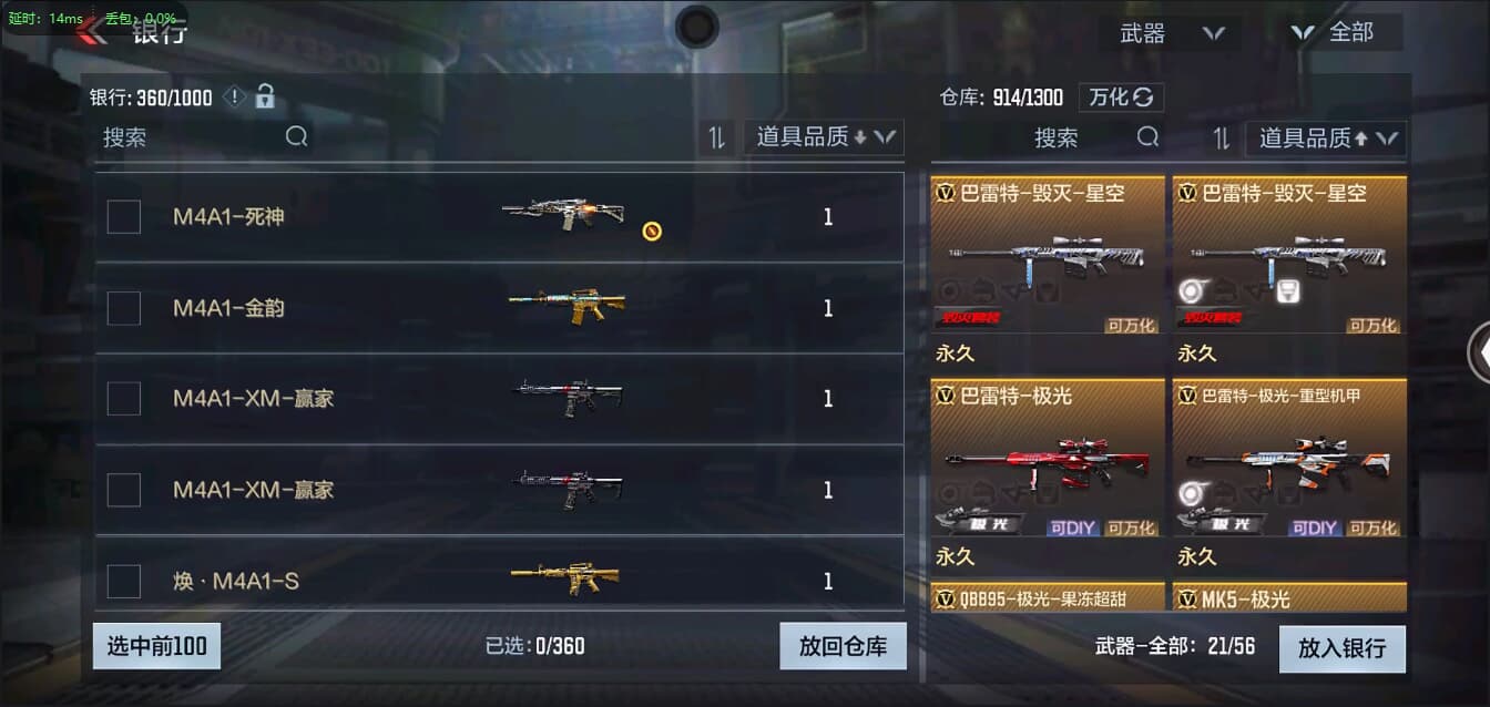 CFMQM326196枪战王者账号详情图24 CFMQM326196枪战王者账号详情图24